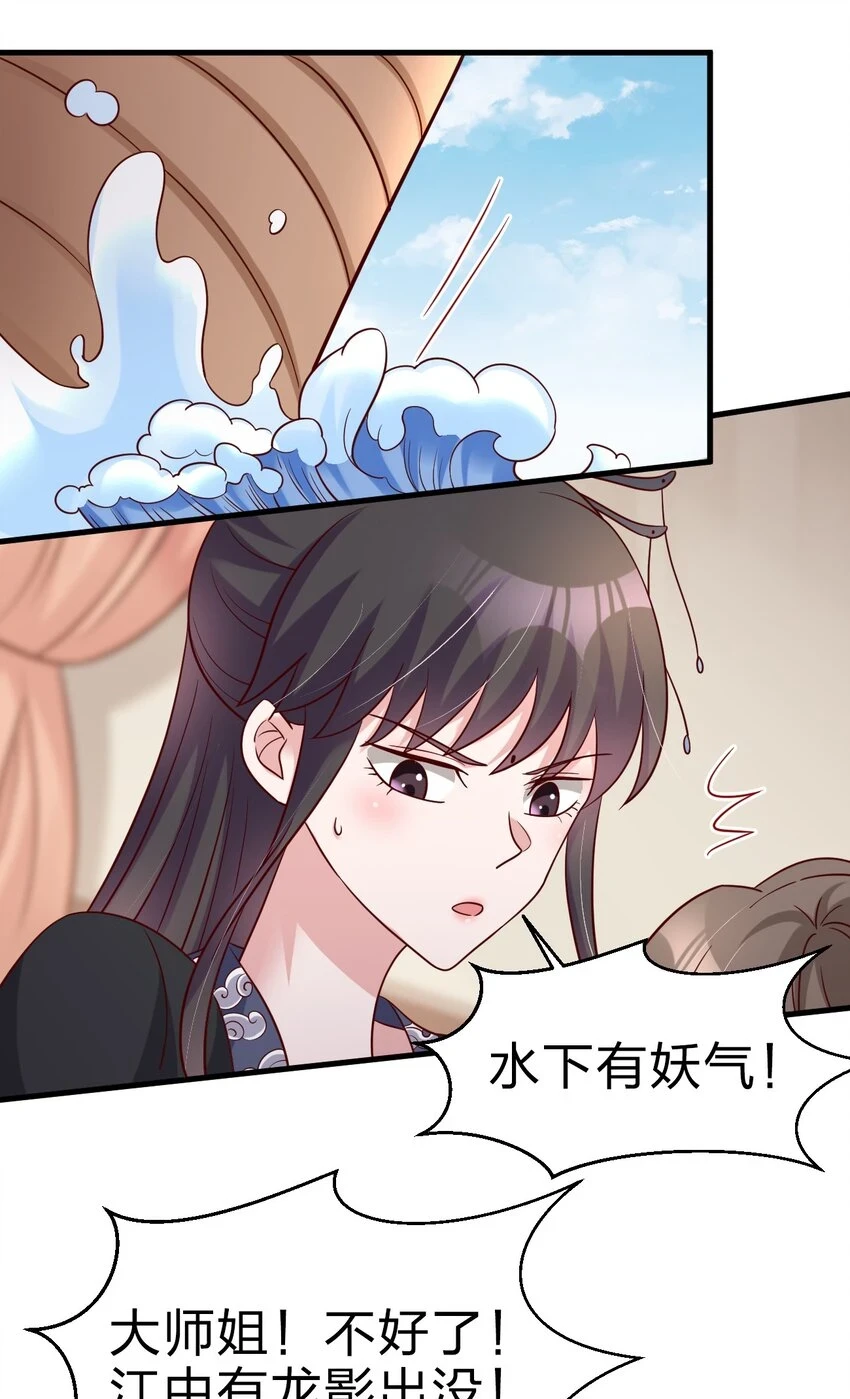 119 馋不馋啊 第31页