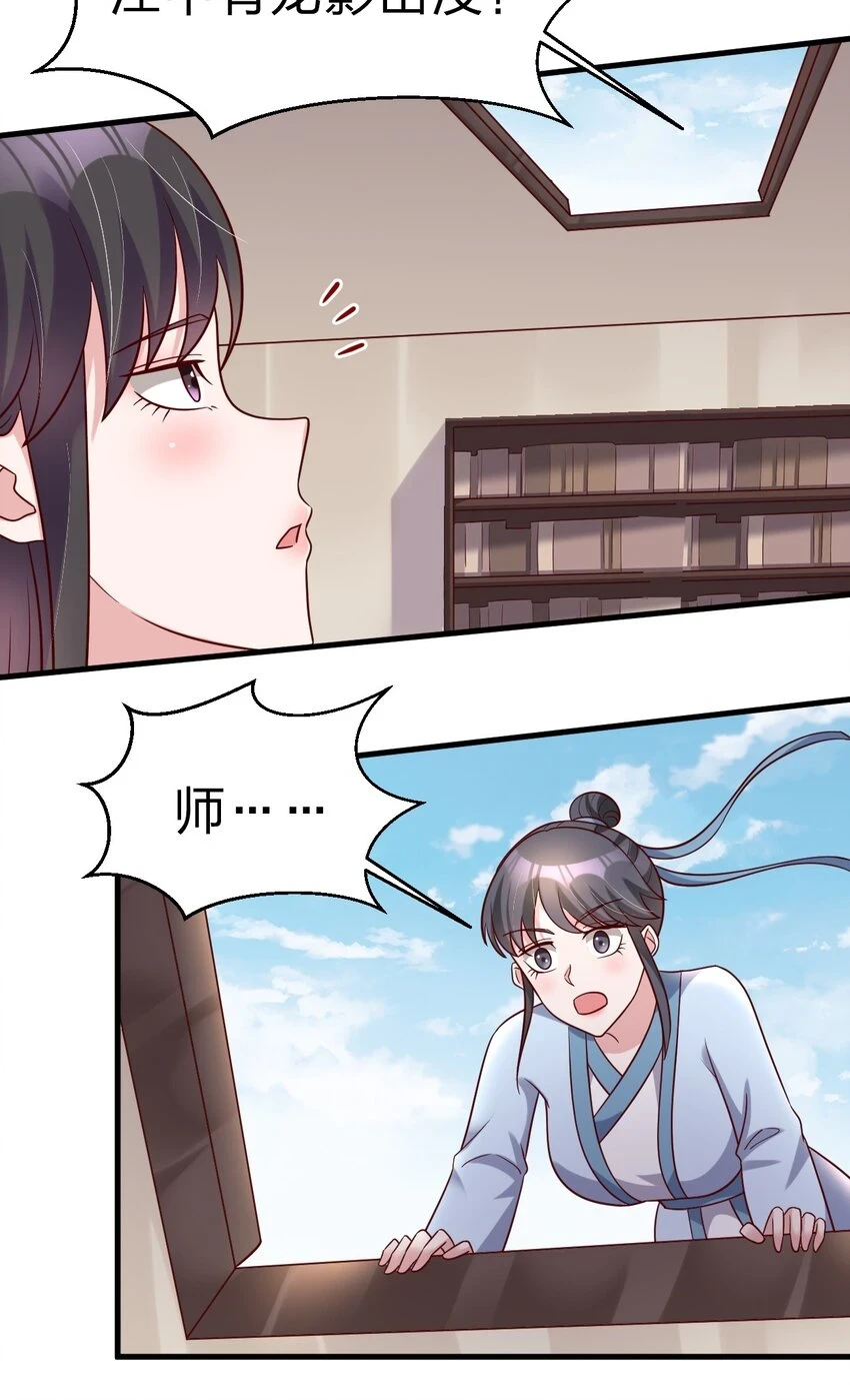 119 馋不馋啊 第32页