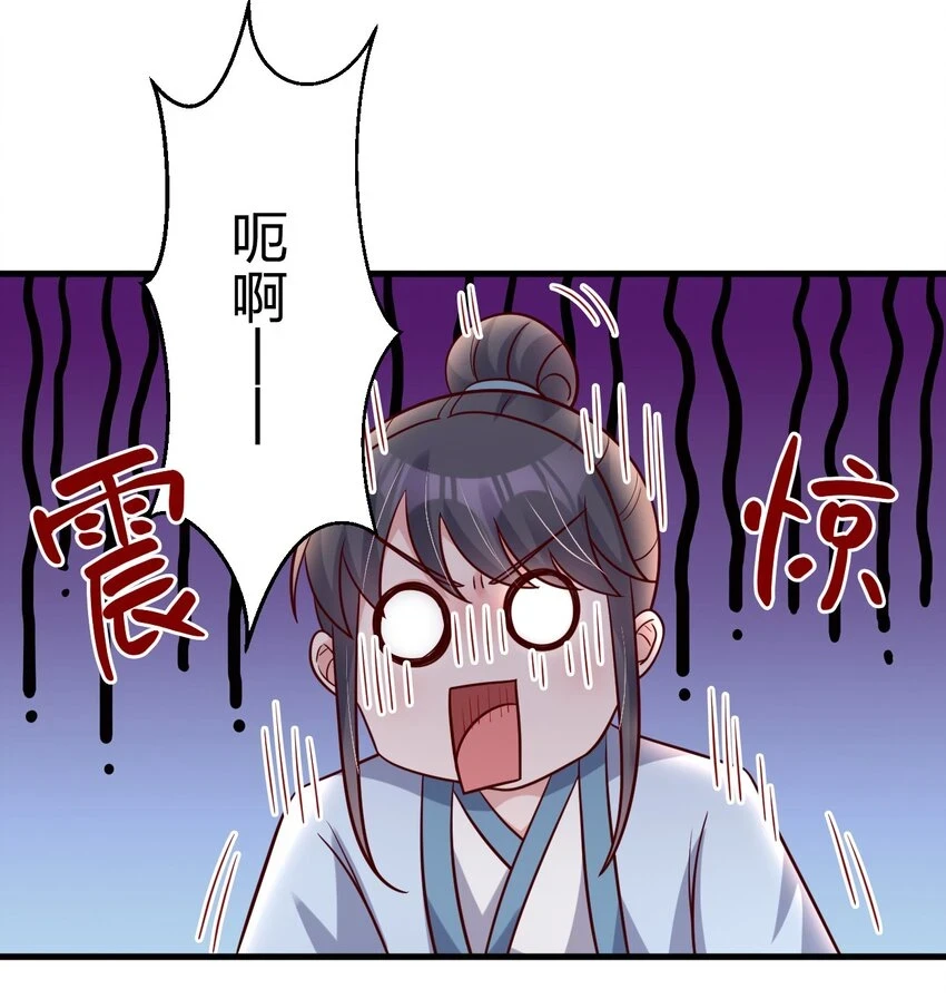 119 馋不馋啊 第34页