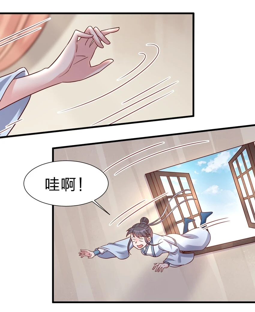 119 馋不馋啊 第35页