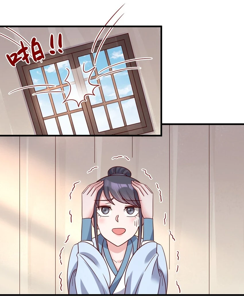 119 馋不馋啊 第36页