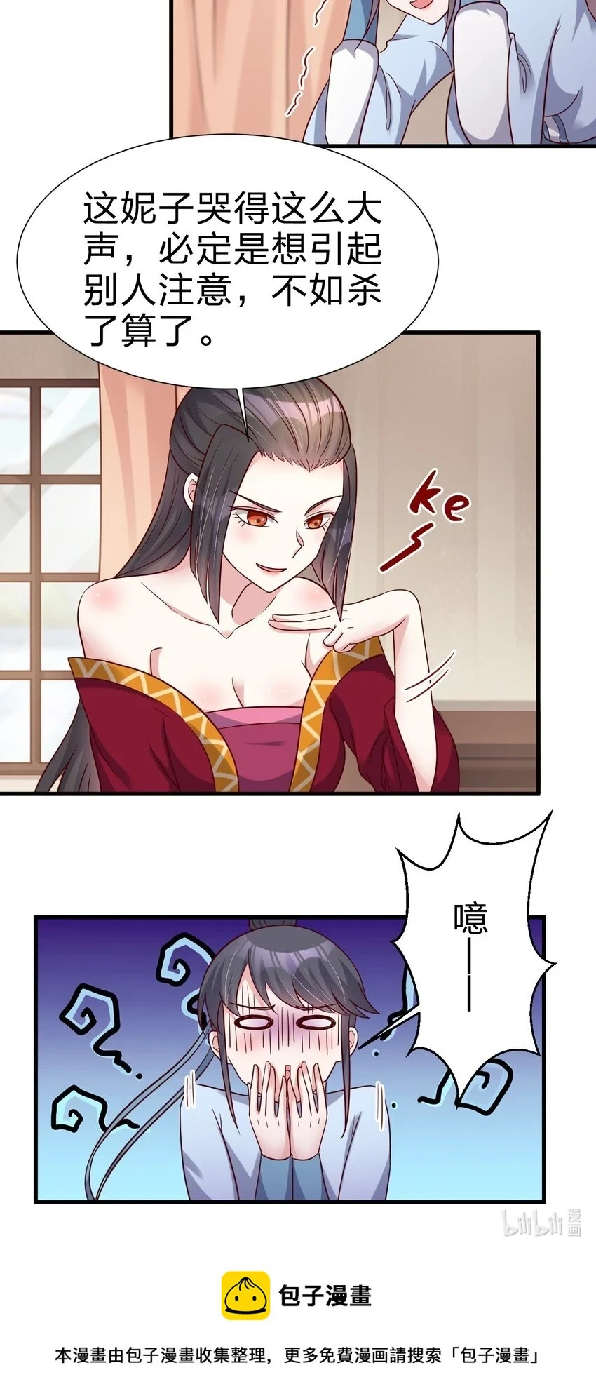 119 馋不馋啊 第38页