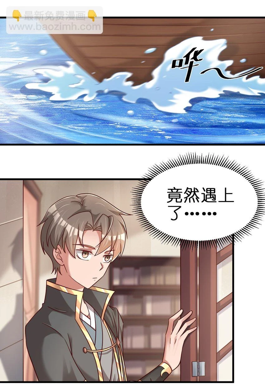 120 北冥有鱼 第2页