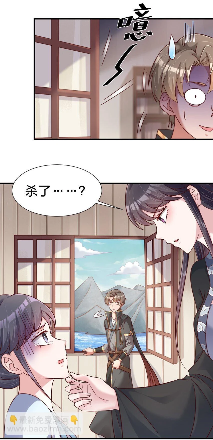 120 北冥有鱼 第3页