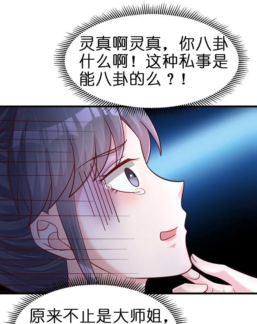 120 北冥有鱼 第4页