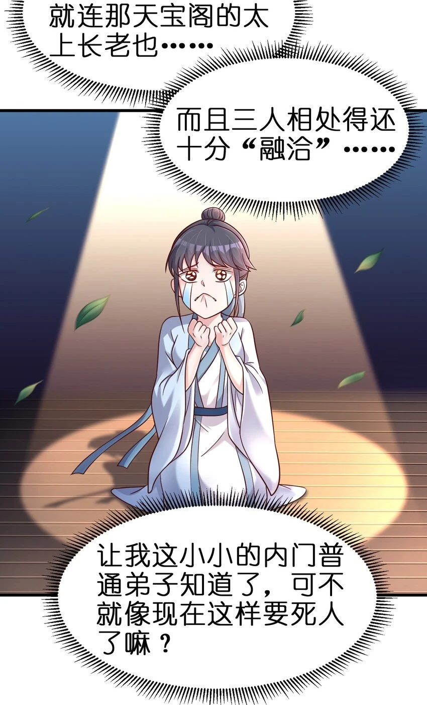 120 北冥有鱼 第5页