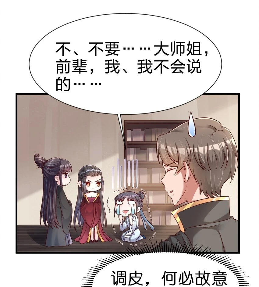 120 北冥有鱼 第6页