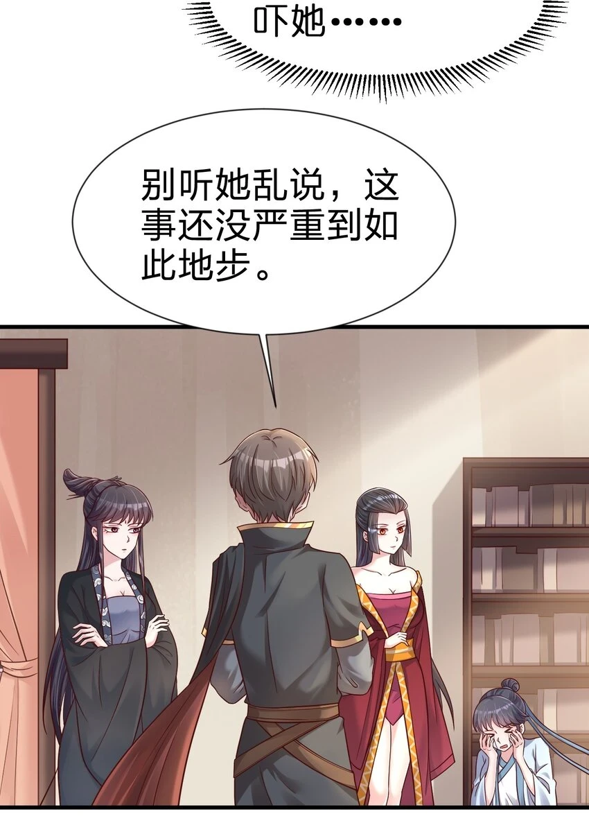 120 北冥有鱼 第7页