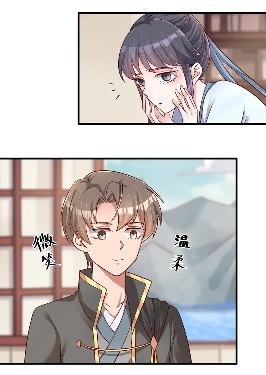 120 北冥有鱼 第8页