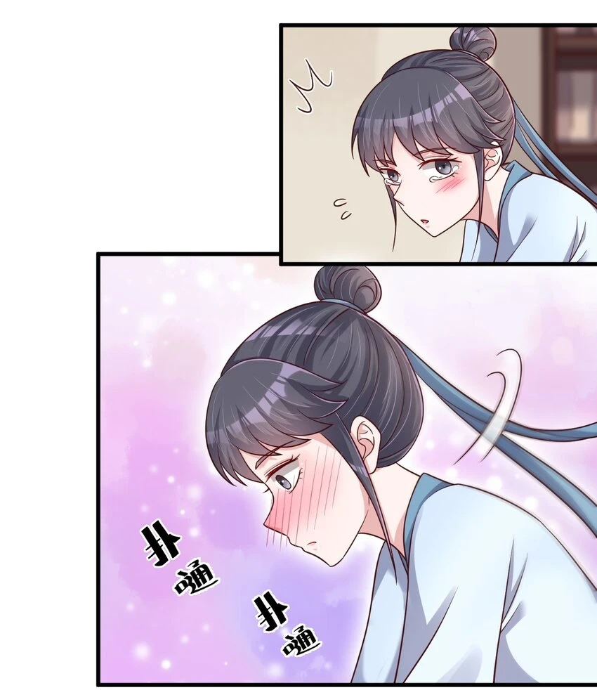 120 北冥有鱼 第9页