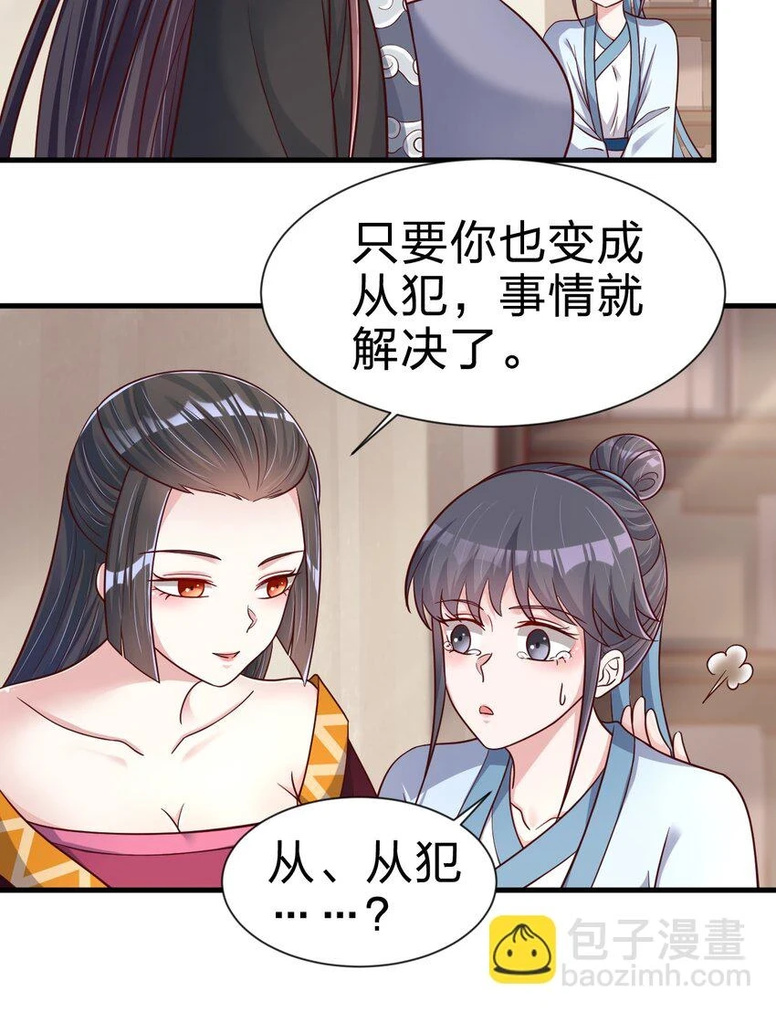 120 北冥有鱼 第11页