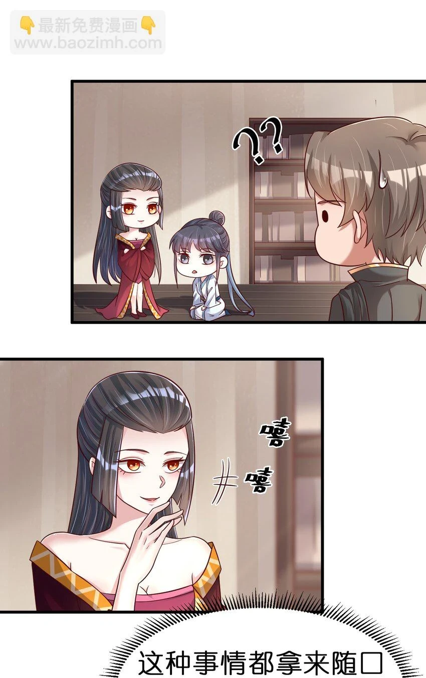 120 北冥有鱼 第12页