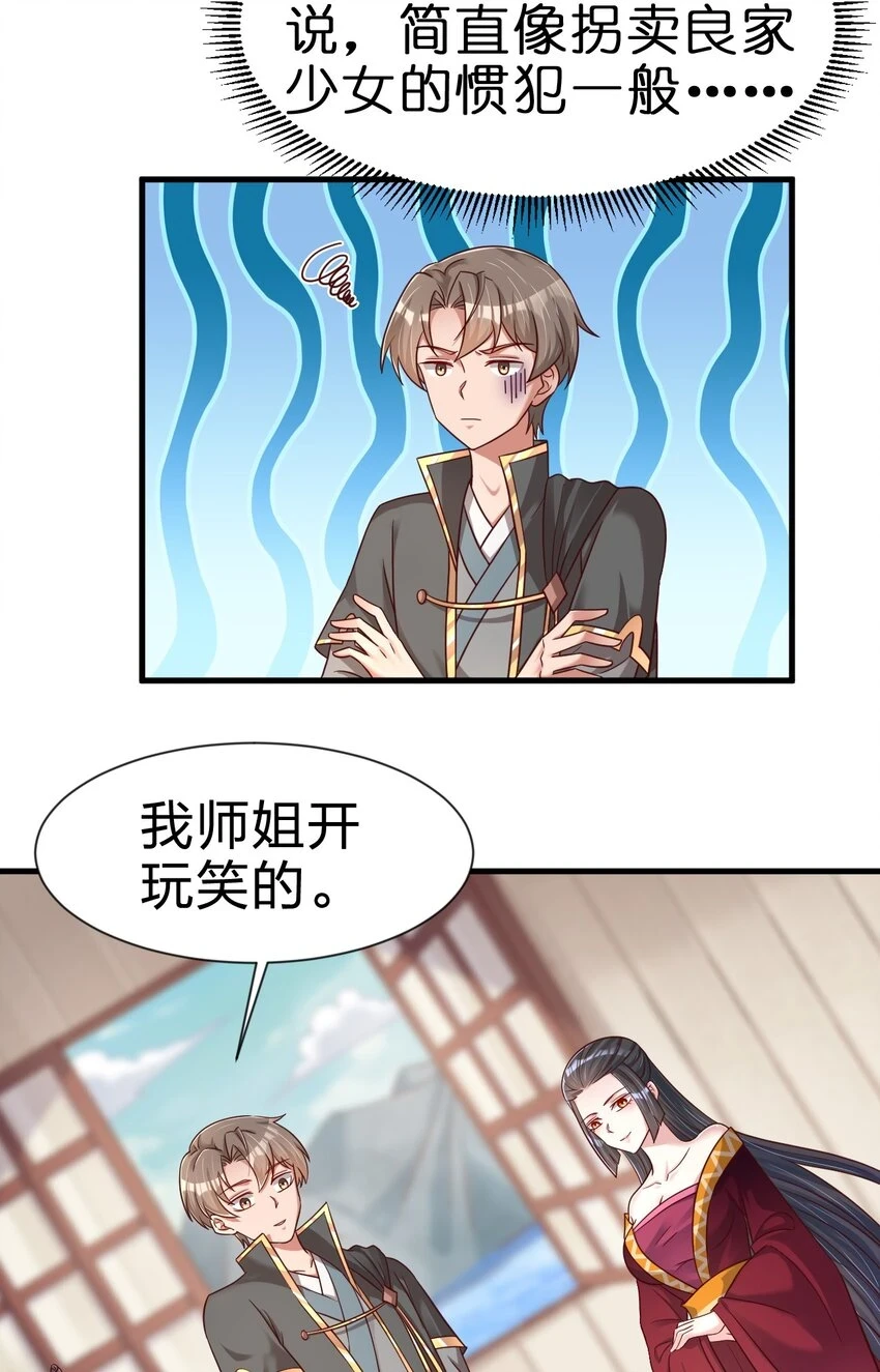 120 北冥有鱼 第13页