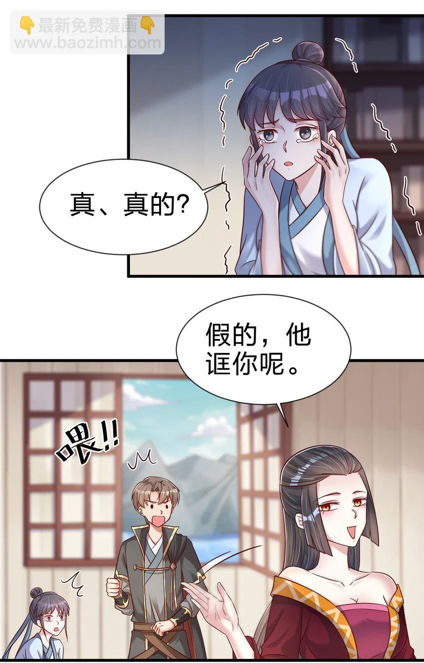 120 北冥有鱼 第15页