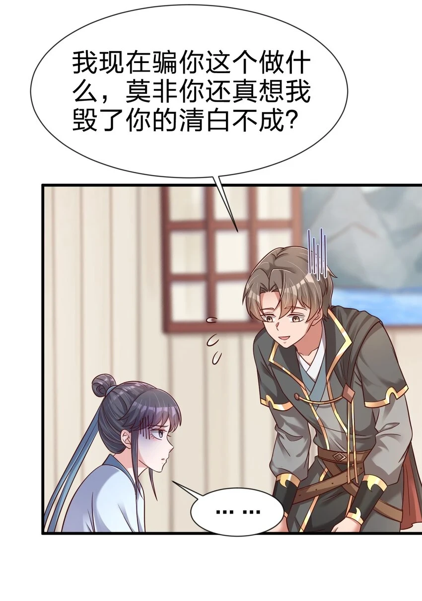 120 北冥有鱼 第16页