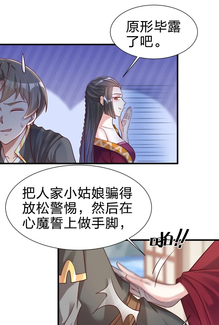 120 北冥有鱼 第17页