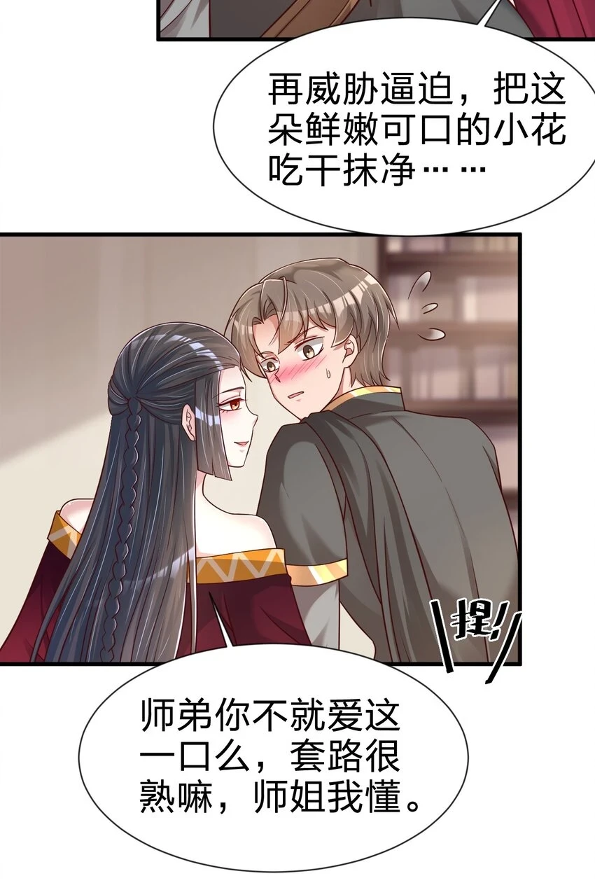120 北冥有鱼 第18页
