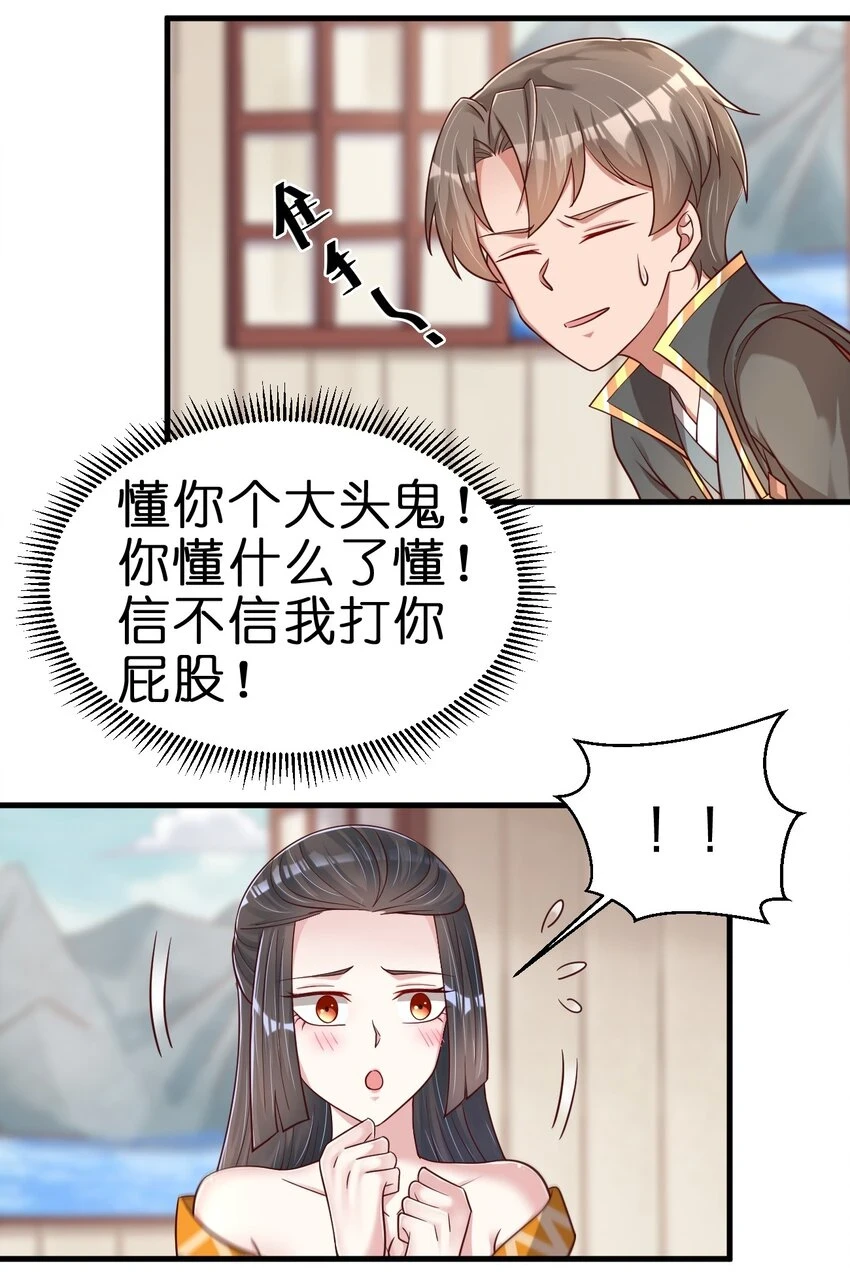 120 北冥有鱼 第19页