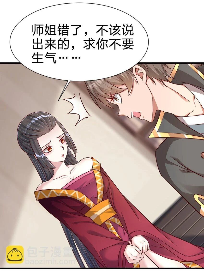 120 北冥有鱼 第20页