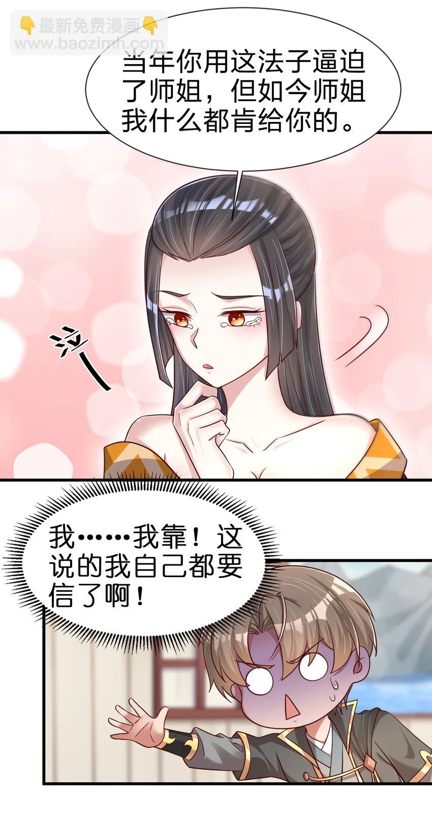 120 北冥有鱼 第21页
