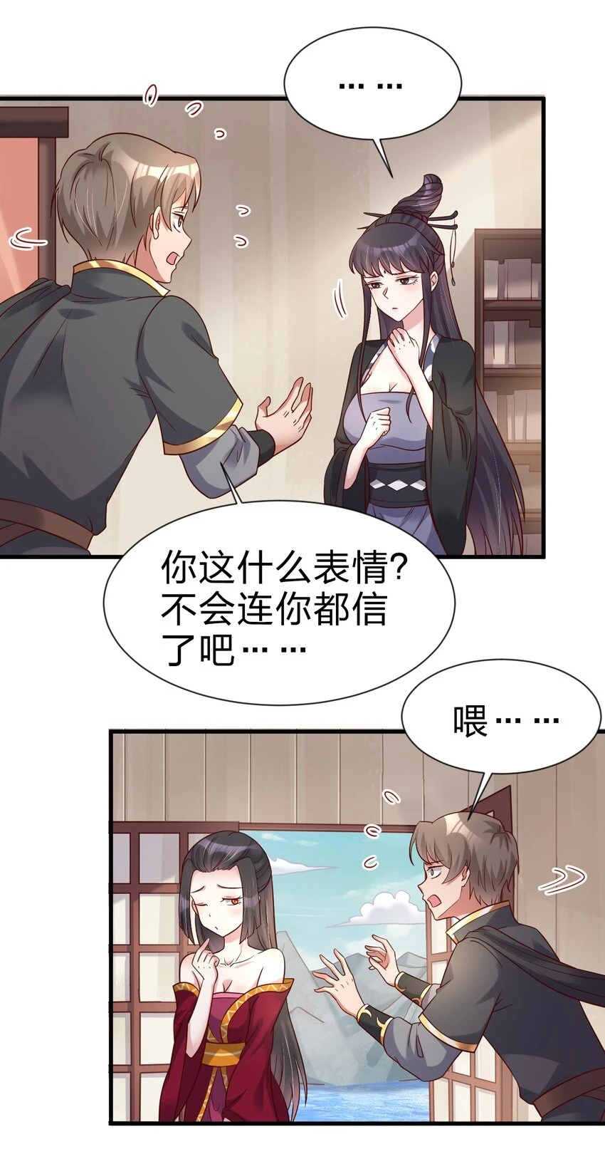 120 北冥有鱼 第22页