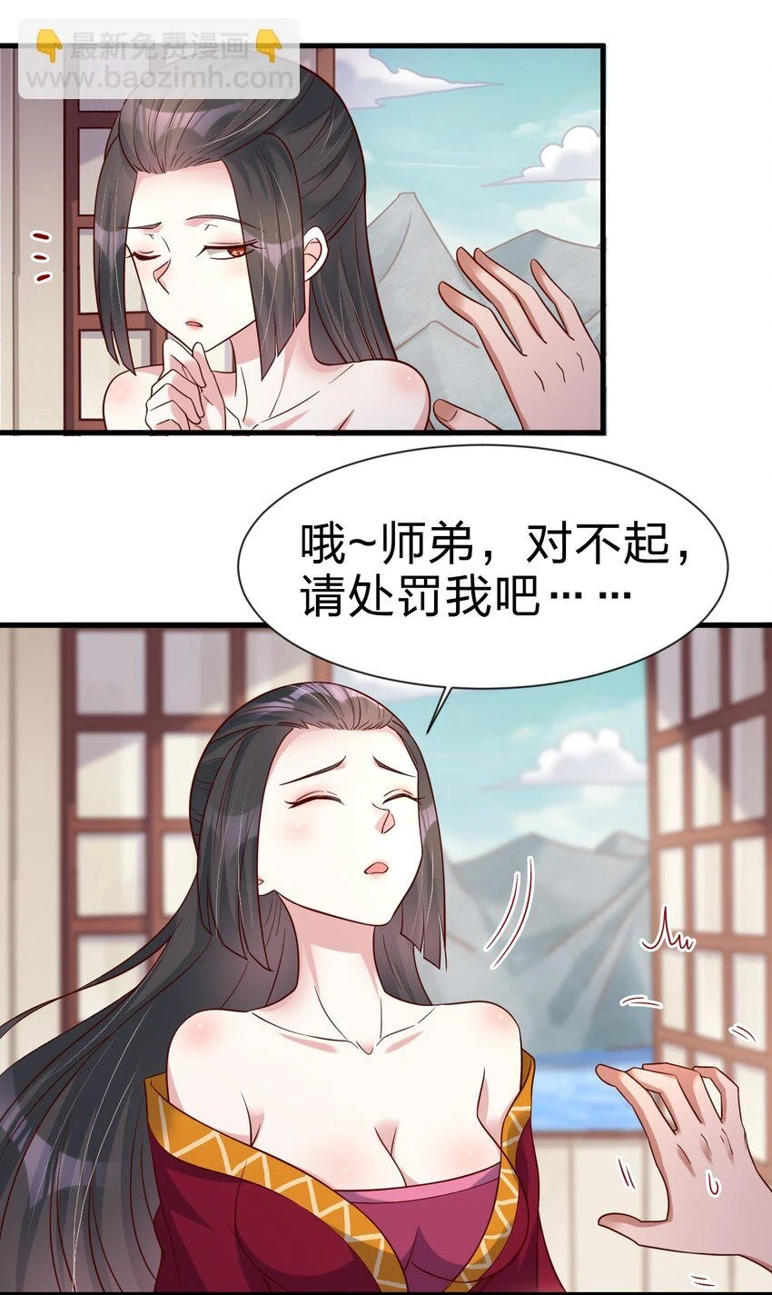 120 北冥有鱼 第23页