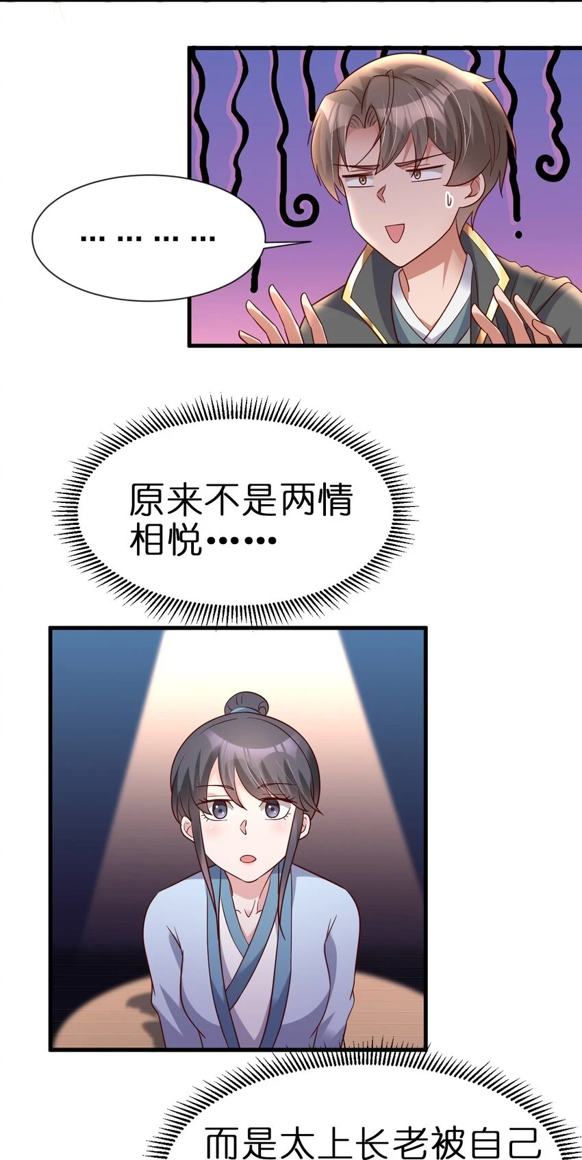 120 北冥有鱼 第24页