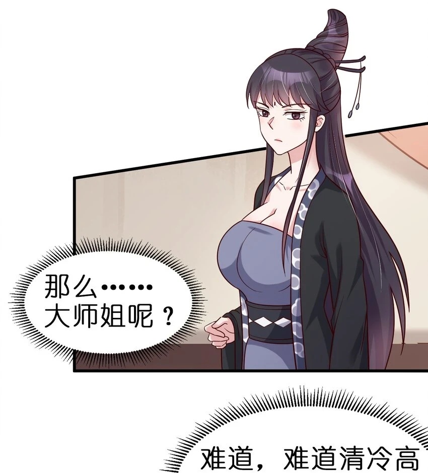 120 北冥有鱼 第26页