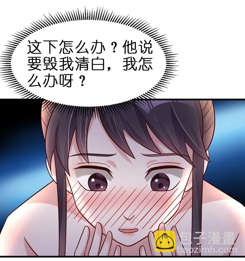 120 北冥有鱼 第28页