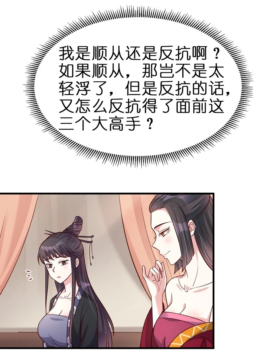 120 北冥有鱼 第29页