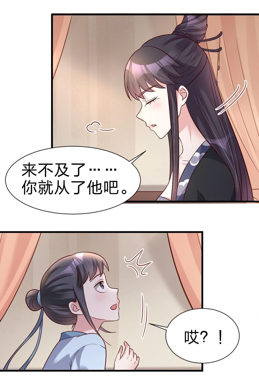 120 北冥有鱼 第30页