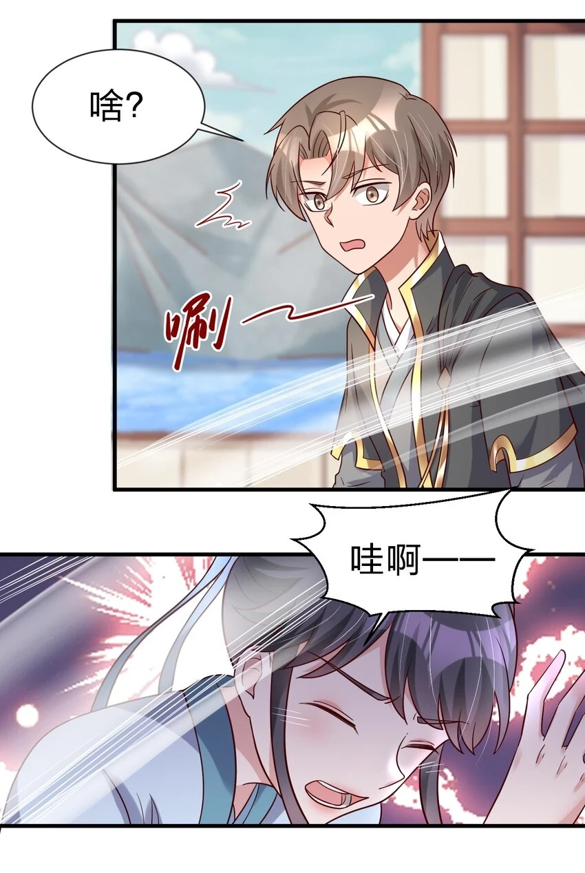 120 北冥有鱼 第31页