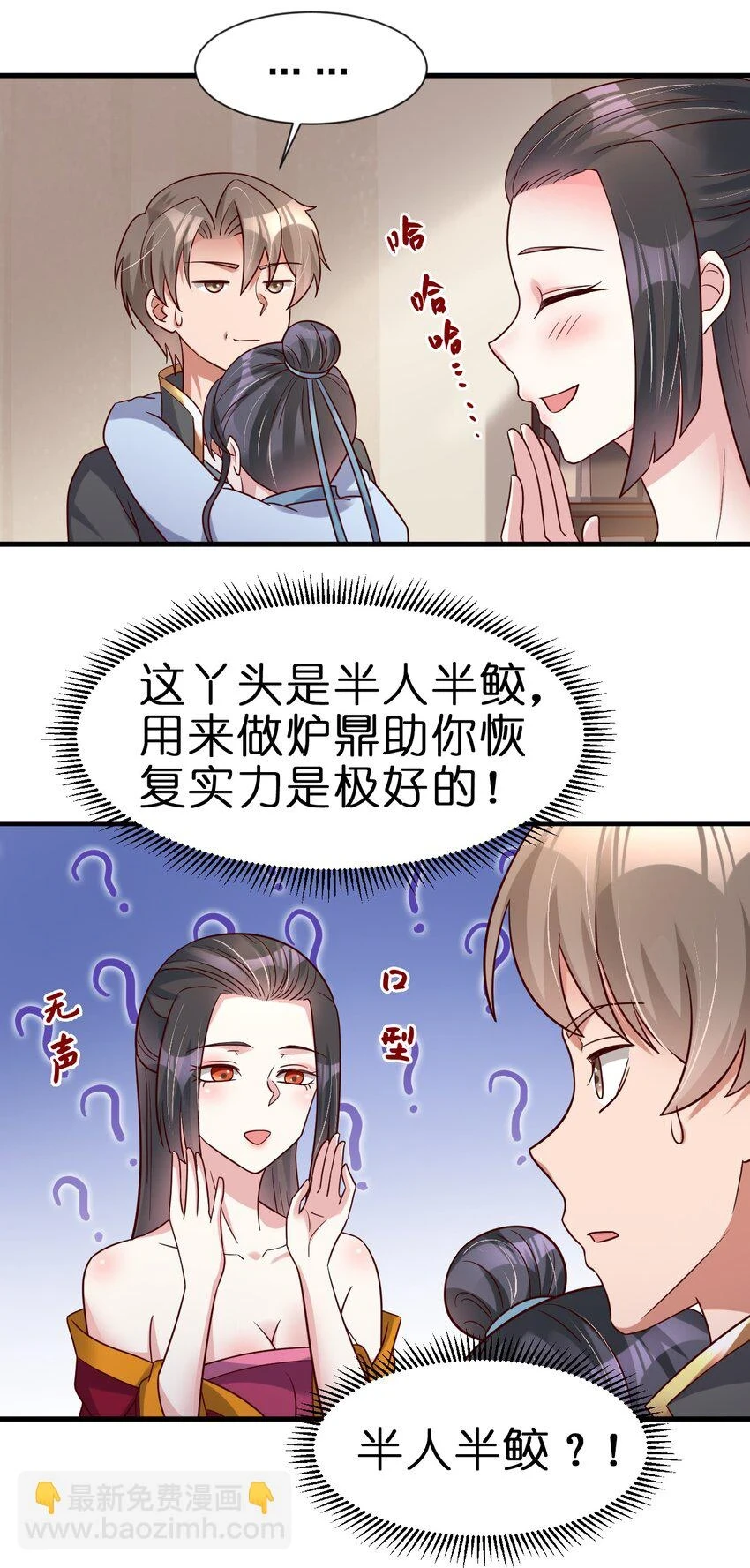 120 北冥有鱼 第33页