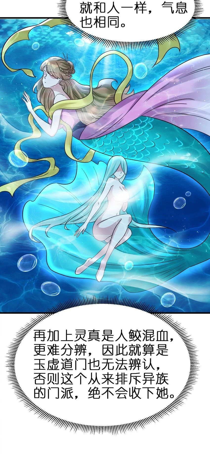 120 北冥有鱼 第35页