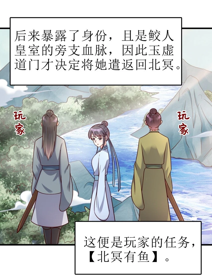 120 北冥有鱼 第36页