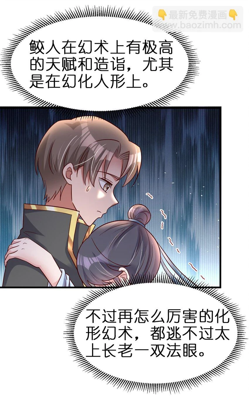 120 北冥有鱼 第37页