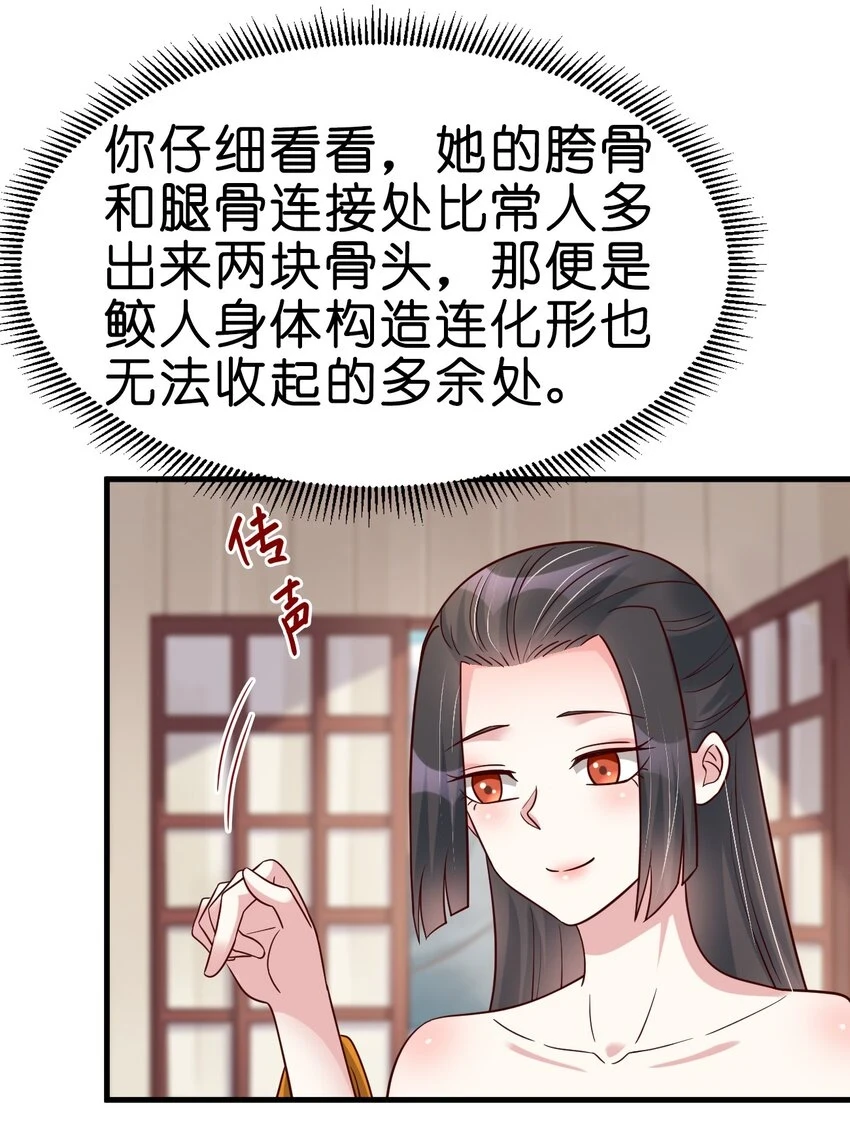 120 北冥有鱼 第38页
