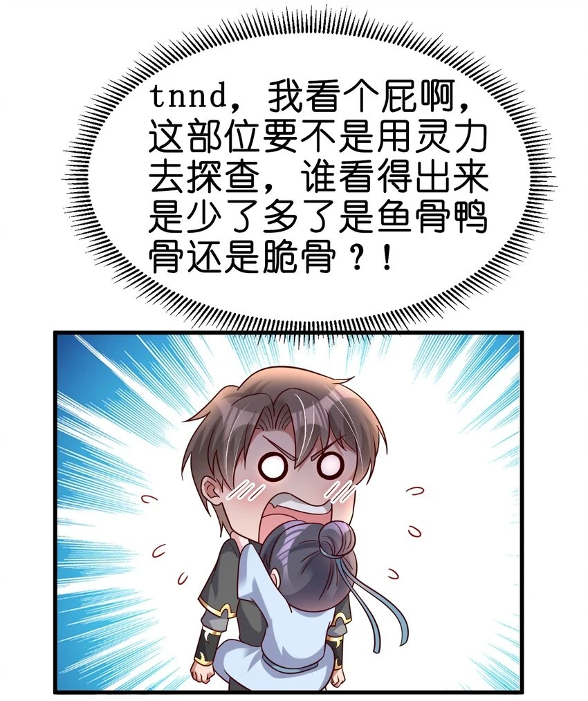 120 北冥有鱼 第40页
