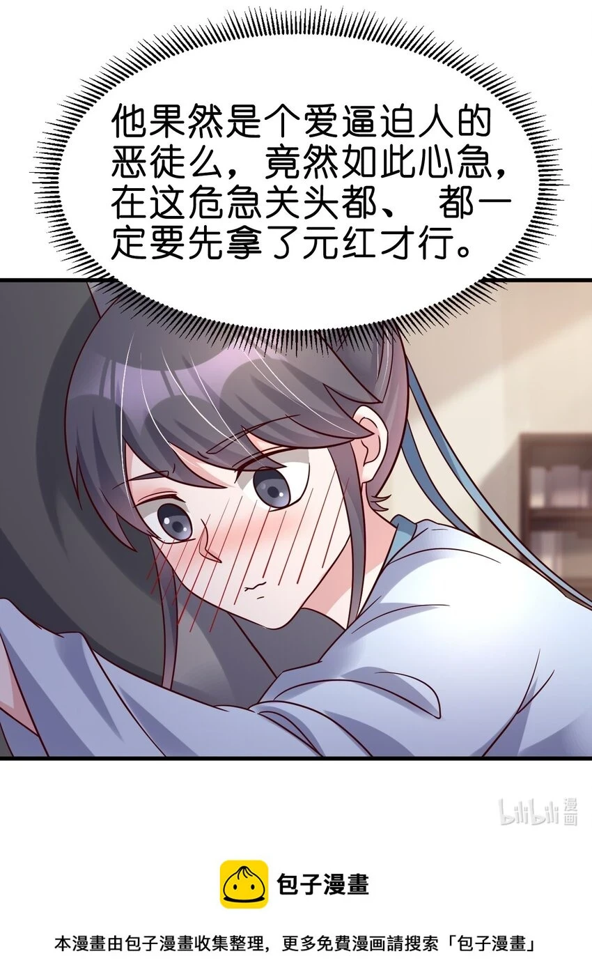 120 北冥有鱼 第41页