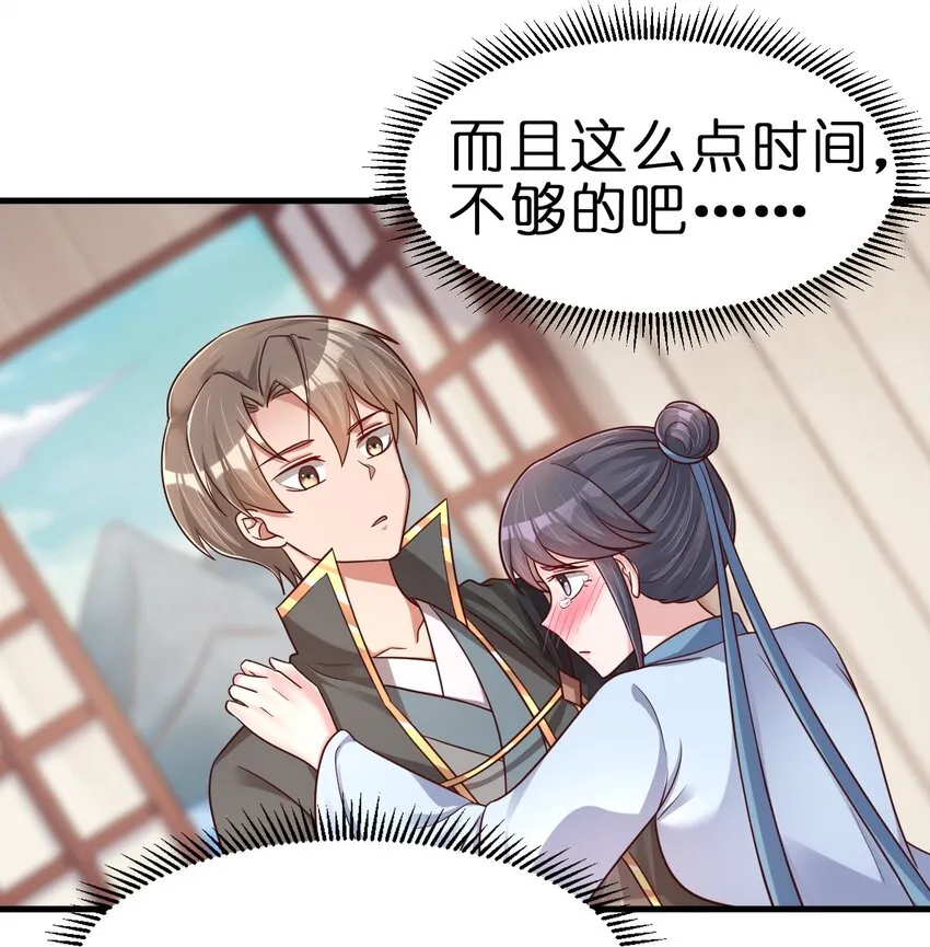 121 特殊爱好 第2页