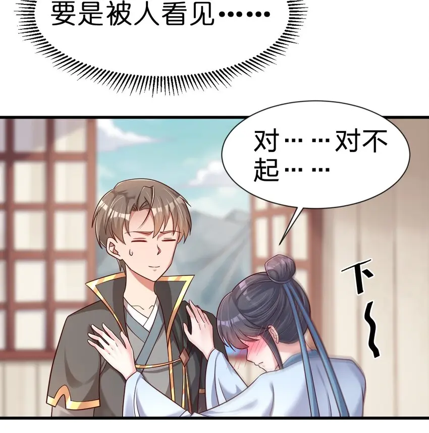 121 特殊爱好 第3页