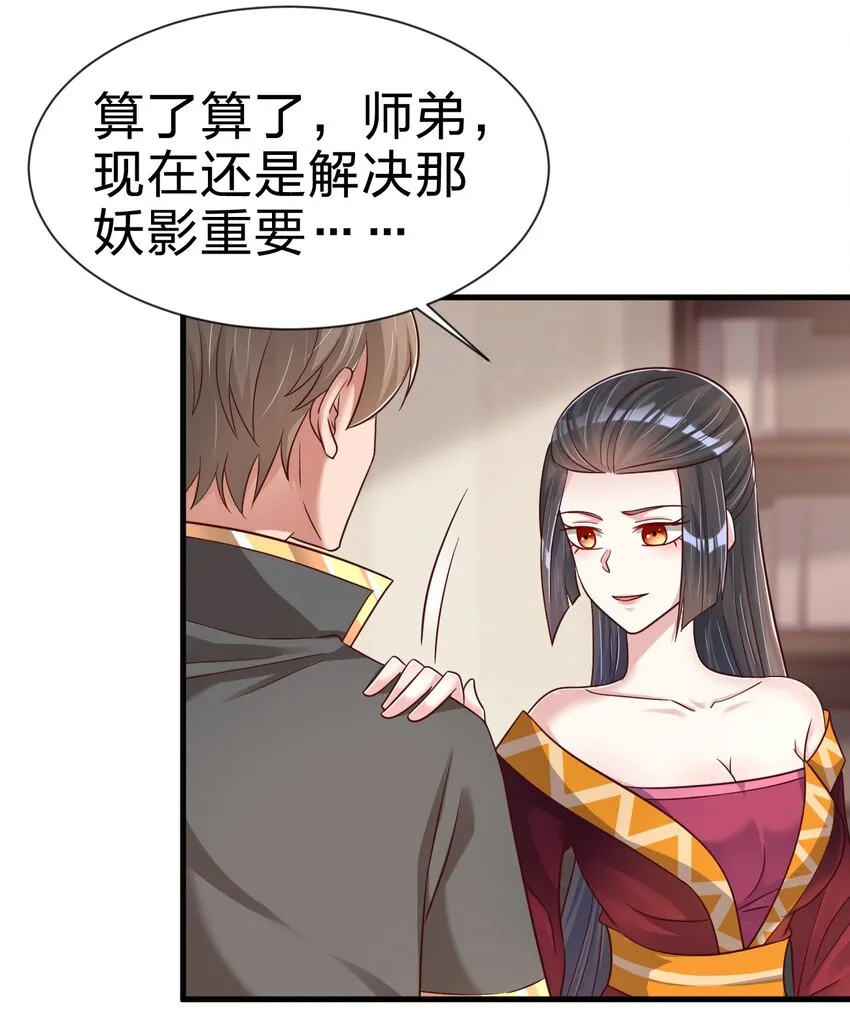 121 特殊爱好 第4页