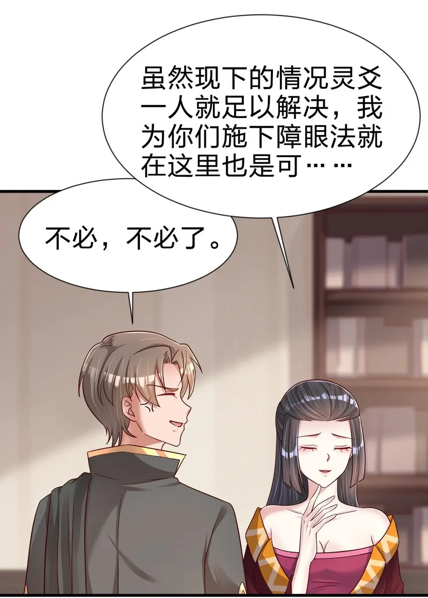 121 特殊爱好 第5页
