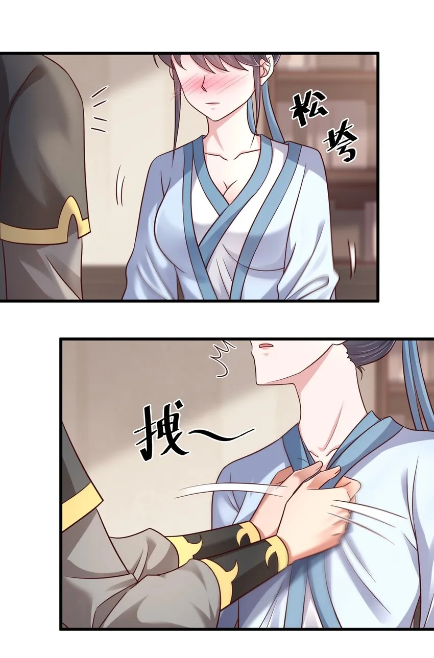121 特殊爱好 第7页
