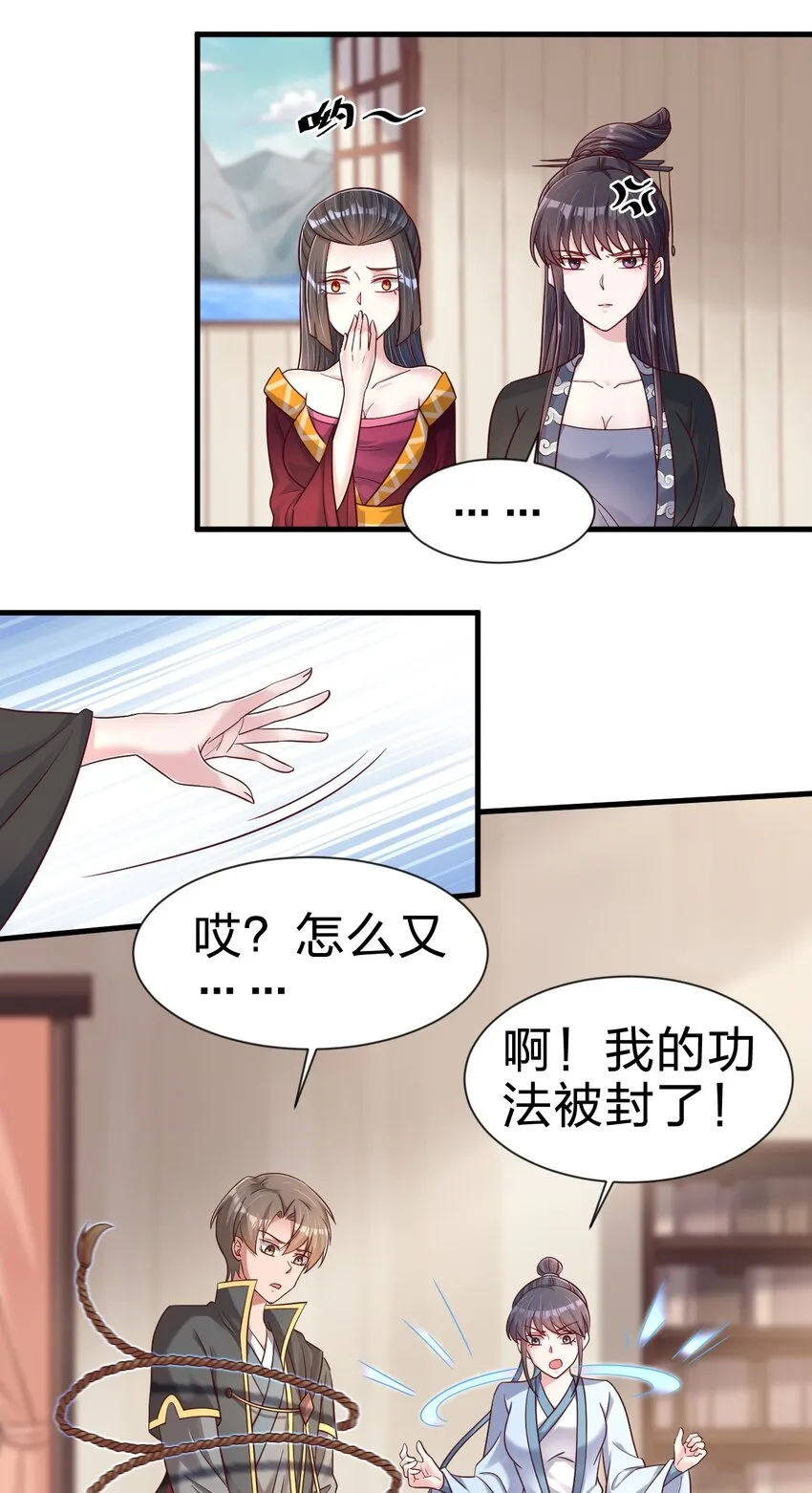 121 特殊爱好 第9页