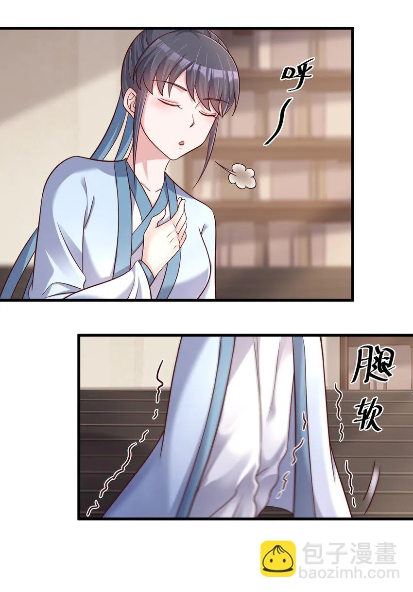 121 特殊爱好 第11页