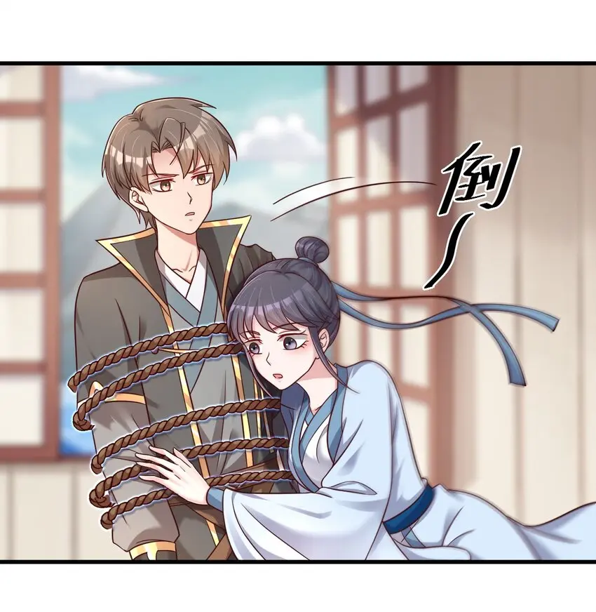 121 特殊爱好 第12页