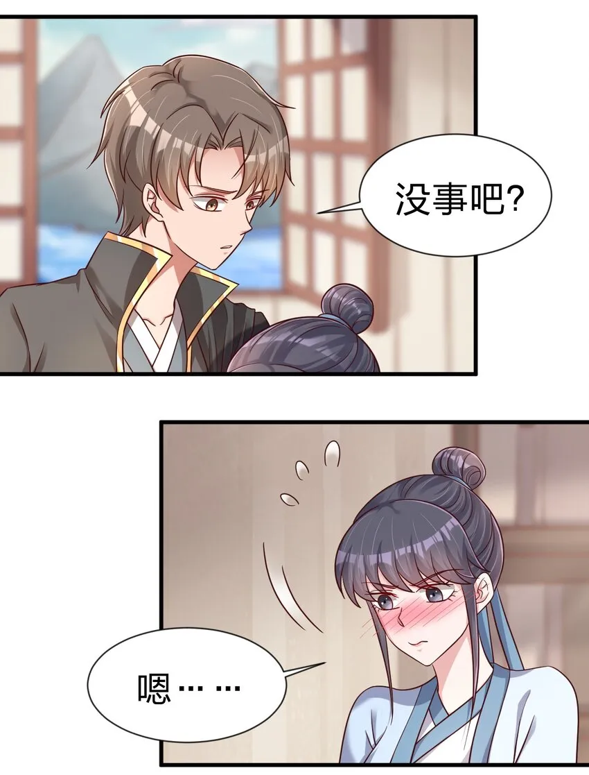 121 特殊爱好 第13页