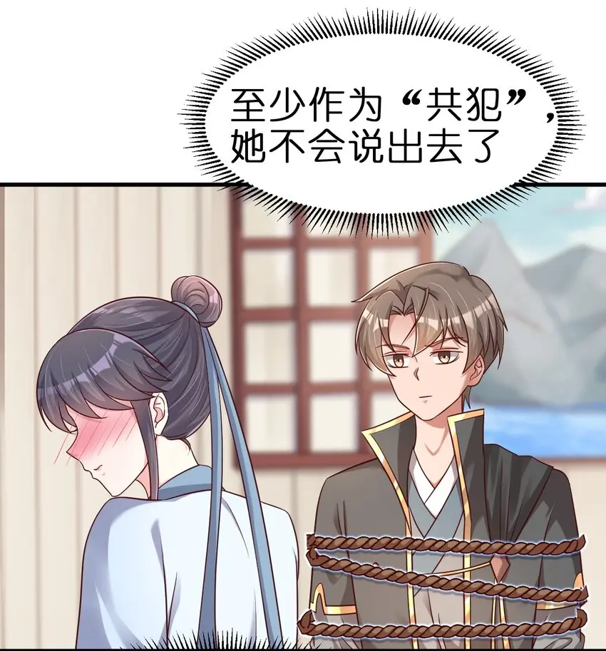 121 特殊爱好 第14页