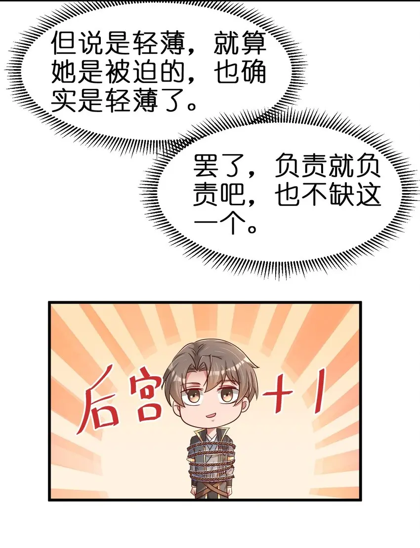 121 特殊爱好 第15页